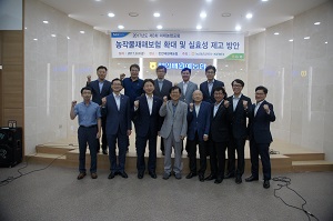 농협, 한국농촌경제연구원과 2017년 제3회 미래농협포럼 개최
