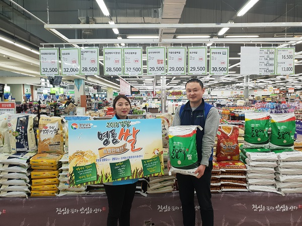 농협김해유통센터, 2018년 경남 명품 쌀 특별 판매전 개최