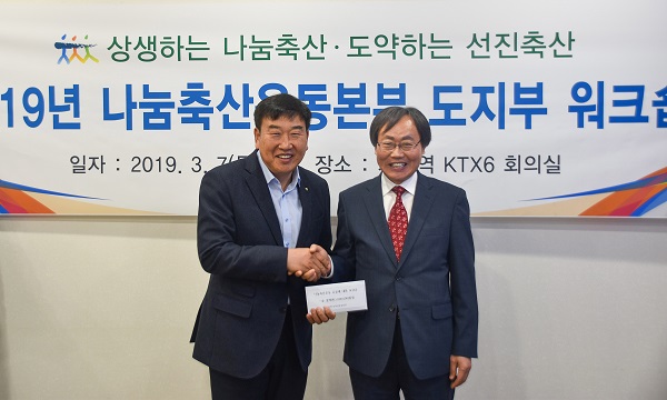 경남농협, 나눔 축산 전국 최우수 도지부 선정