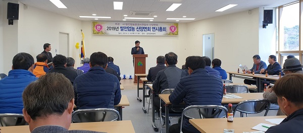 한국농어촌공사 문경 지사, 농지 은행 사업 설명회 개최