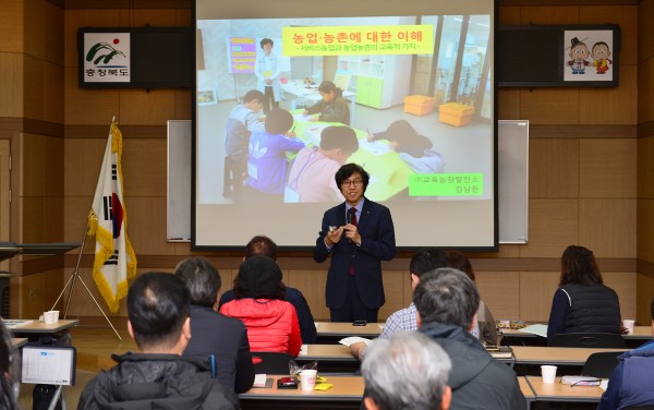 충북 농기원, 농촌 체험·교육 농장 교사 양성 교육 실시