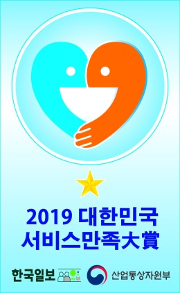 농기평, ‘2019 대한민국 서비스 만족 대상’ 수상