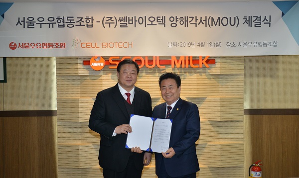 서울우유, 프로바이오틱스 전문기업 (주)쎌바이오텍과 MOU 체결