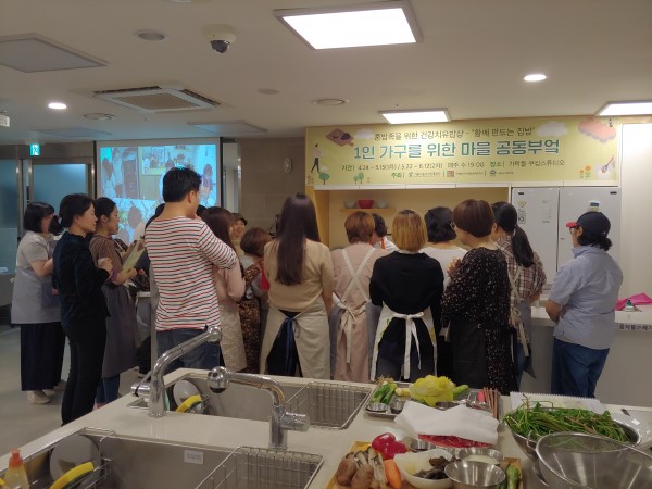 서울시농수산식품공사 ‘마을 공동 부엌’ 프로그램 운영