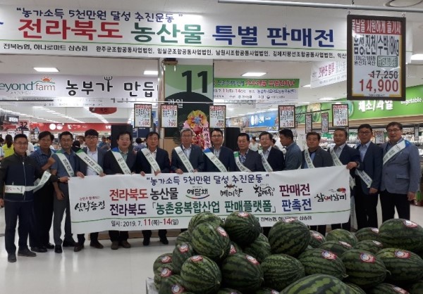 전북 농산물 브랜드, 고양서 수도권 시민들 만나