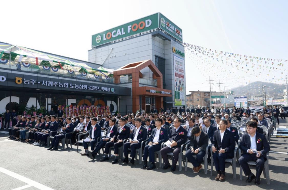 화순 능주농협, 광주전남 최초 ‘道農상생 로컬푸드 복합문화센터’ 열어