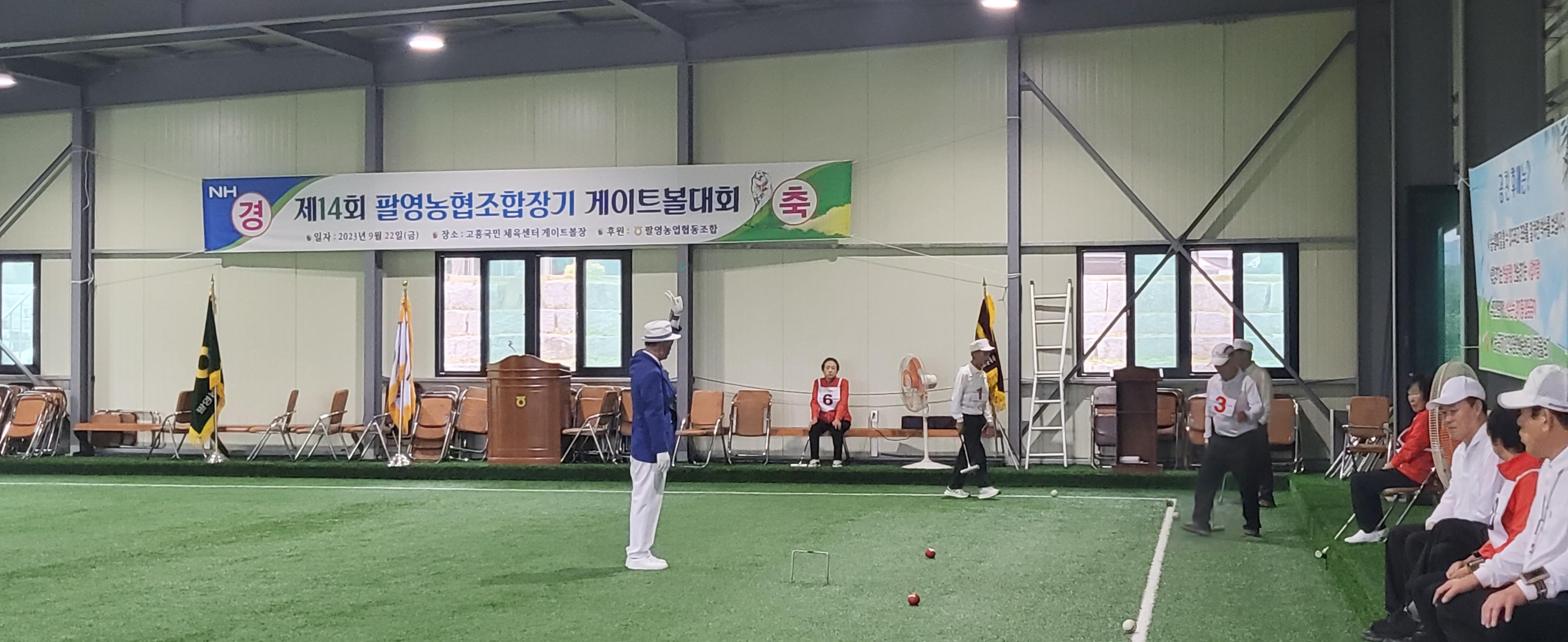 팔영농협, 제14회 게이트볼 대회 개최