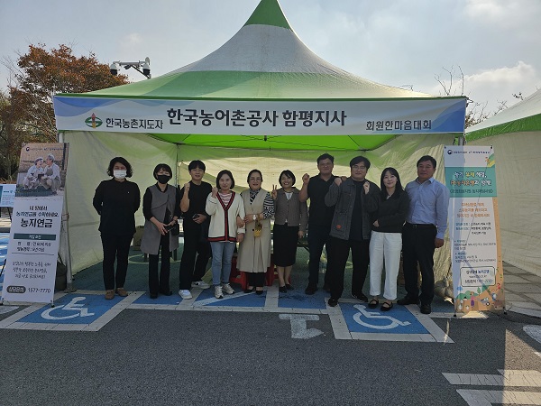 한국농어촌공사 함평지사, 농지은행사업 홍보 나서